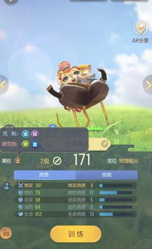 《一起来捉妖》地涌系列妖精怎么打