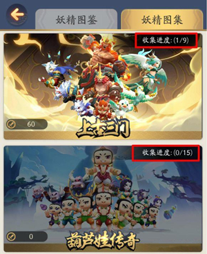 《一起来捉妖》怎么玩
