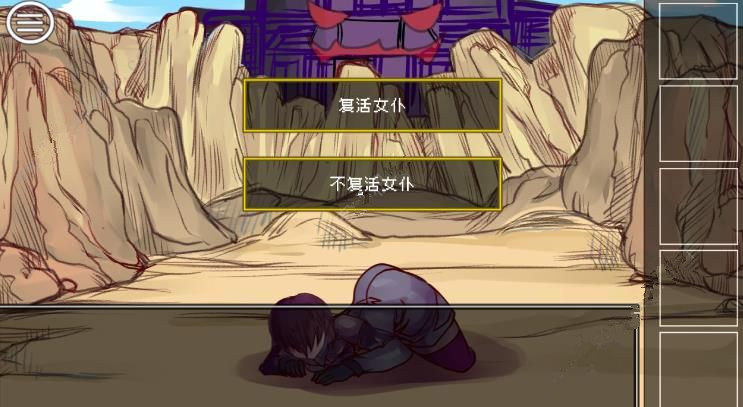 《打倒魔王的方法》第13关攻略