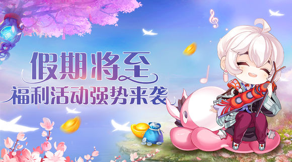 《自由幻想》手游国庆节活动大全