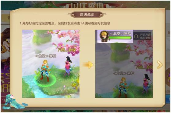 《自由幻想》手游国庆节活动大全
