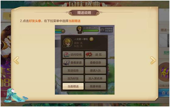 《自由幻想》手游国庆节活动大全