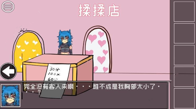 《打倒魔王的方法》第7关攻略
