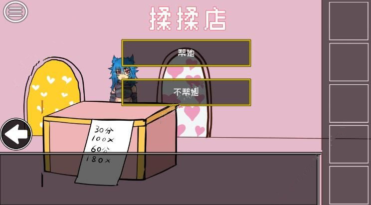 《打倒魔王的方法》第7关攻略