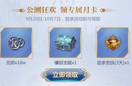 《万王之王3D》国庆节Q币礼包