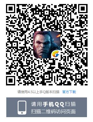 《万王之王3D》国庆节Q币礼包