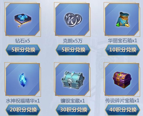 《万王之王3D》国庆节Q币礼包