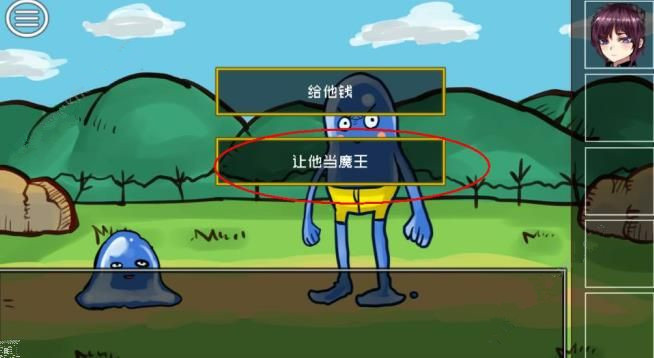 《打倒魔王的方法》第1关攻略