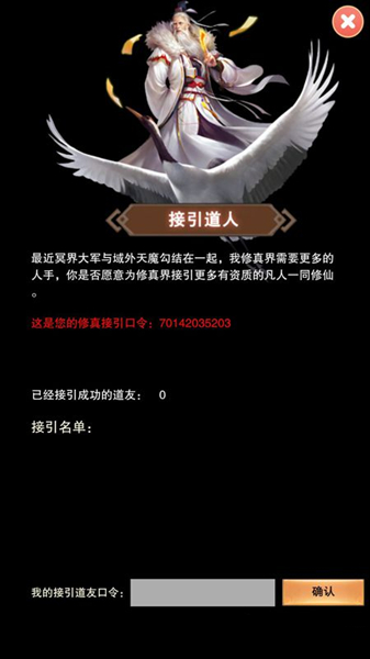 《想不想修真》新手哪些图收益高值得刷