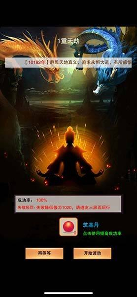 《想不想修真》前期刷图堆什么属性最重要