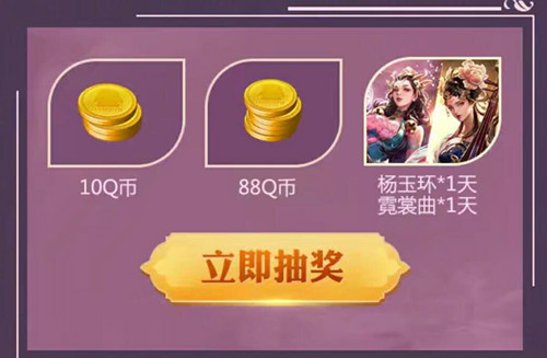 《王者荣耀》新英雄伽罗Q币礼包