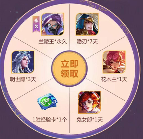 《王者荣耀》新英雄伽罗Q币礼包