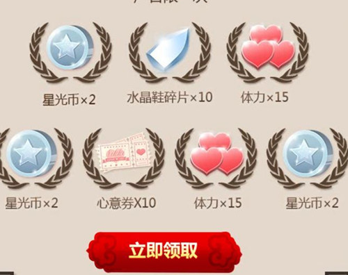 《奇迹暖暖》十一套装礼包
