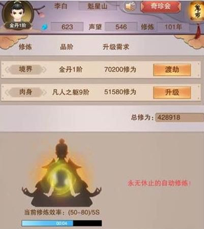 《想不想修真》丹方获取与丹药使用攻略
