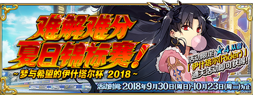 《FGO》泳装活动2018怎么快速毕业