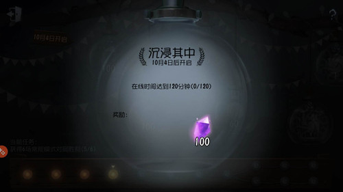 《第五人格》国庆节活动大全