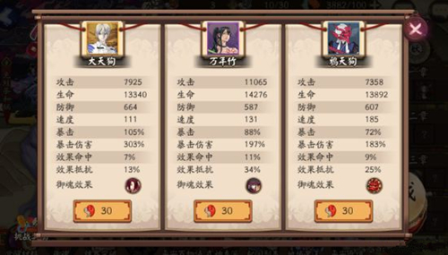 《阴阳师》人面树退治奖励介绍