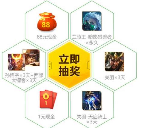 《王者荣耀》2018国庆节永久皮肤礼包