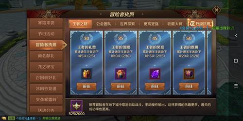 《万王之王3D》末日挑战者称号获得方法