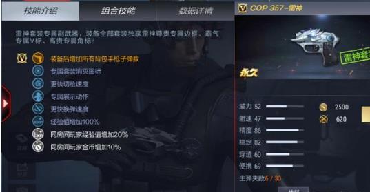 CF手游cop357雷神抽奖技巧