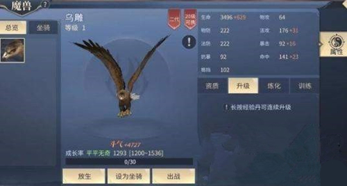 《斗破苍穹斗帝之路》魔兽获取与繁殖详解
