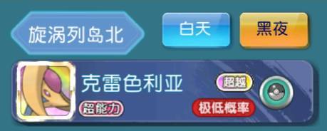 《萌宠大作战》昼夜怎么交替