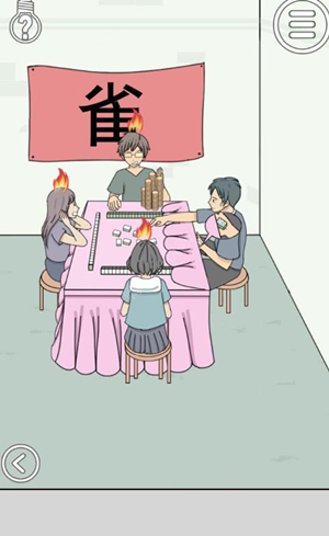 《作弊不要被老师发现》第十七关图文通关攻略