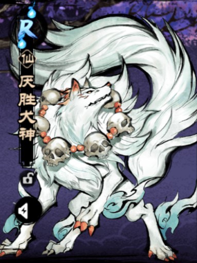 《妖怪正传》厌胜犬神怎么样
