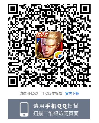 《王者荣耀》三周年庆返场企鹅电竞分会场投票地址