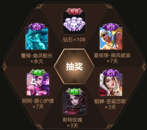 《王者荣耀》三周年庆返场企鹅电竞分会场投票地址