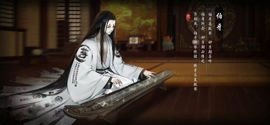 《神都夜行录》伯牙阵容搭配