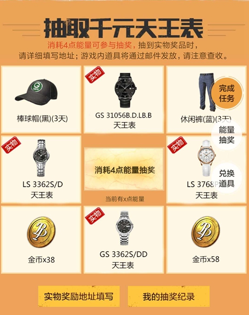 《绝地求生刺激战场》天王时刻礼包