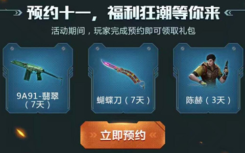 CF手游嗨枪节M4A1游骑兵礼包