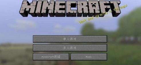 《我的世界》传送点设置方法