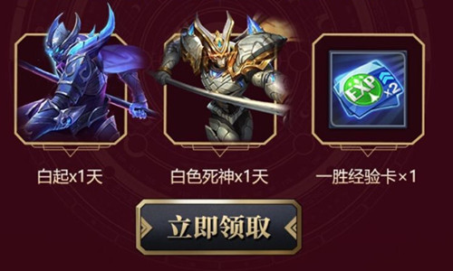 《王者荣耀》星夜王子皮肤登录礼包