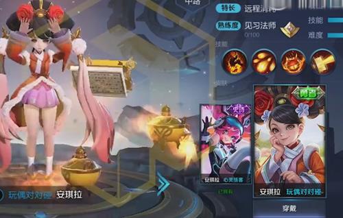 《王者荣耀》安琪拉如懿皮肤演示视频