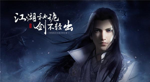 《楚留香》9月28日维护更新公告 武当小道长御剑下山!