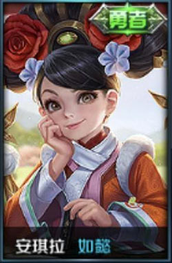 王者荣耀安琪拉如懿皮肤什么时候出_王者荣耀安琪拉如懿皮肤上线时间
