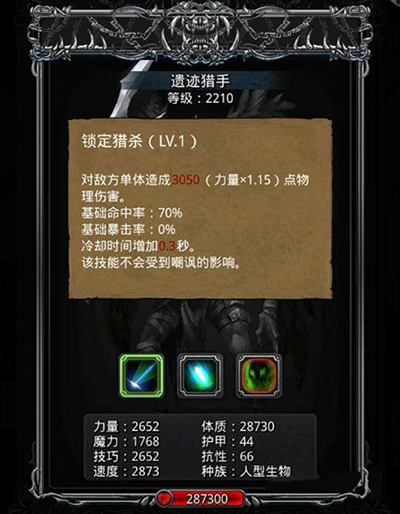 地下城堡2遗迹6层遗迹猎手如何打_地下城堡2遗迹6层遗迹猎手通关攻略详细说明