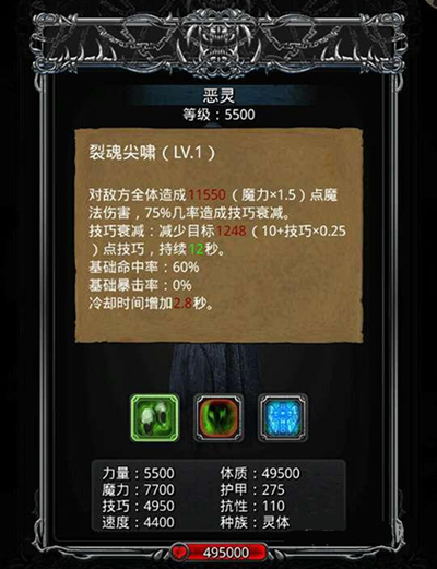 地下城堡2遗迹6层恶灵如何打_地下城堡2遗迹6层恶灵通关攻略打法详细说明