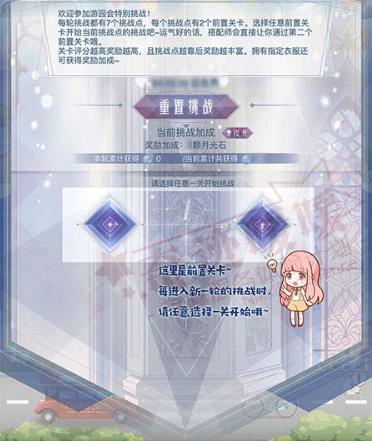 《奇迹暖暖》2018国庆节活动大全