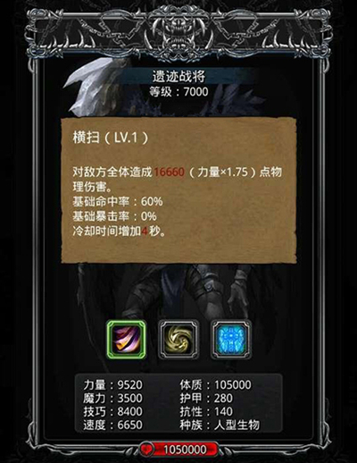 《地下城堡2》遗迹6层遗迹战将怎么打