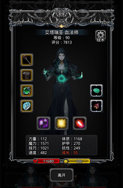 《地下城堡2》遗迹6层尸王怎么打