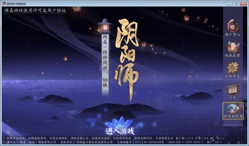 《阴阳师》剧情编辑器