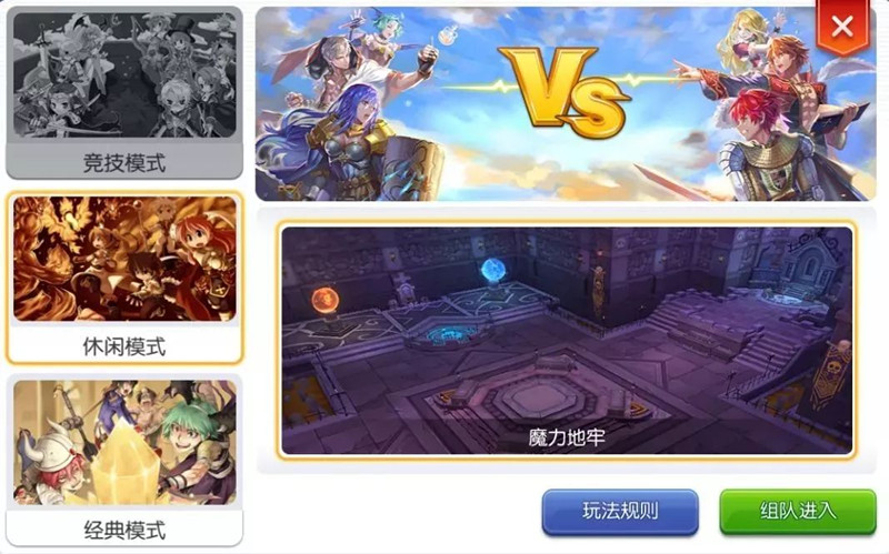 《仙境传说RO》魔力地牢模拟挑战副本