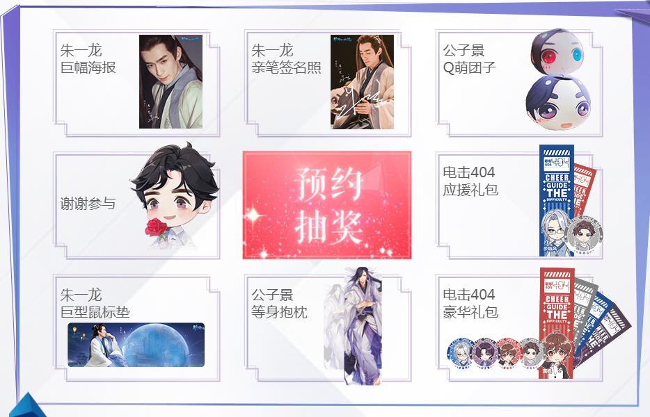 《失忆偶像出道中》手游预约地址