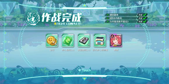 《方舟指令》6-1三星攻略