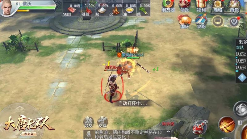 《大唐无双》手游2018国庆活动大全