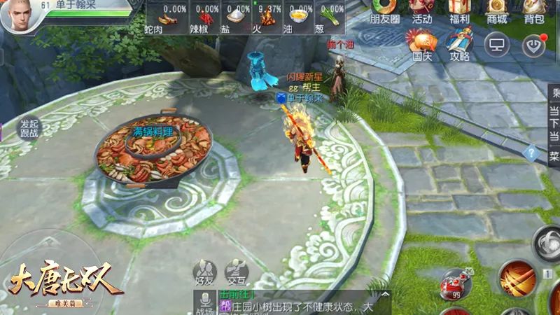 《大唐无双》手游2018国庆活动大全