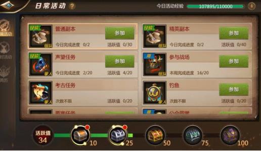 《我叫MT4》月光石熔铸活动